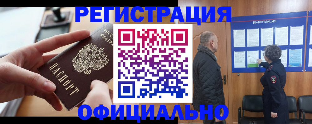 прописка в квартире в Цивильске