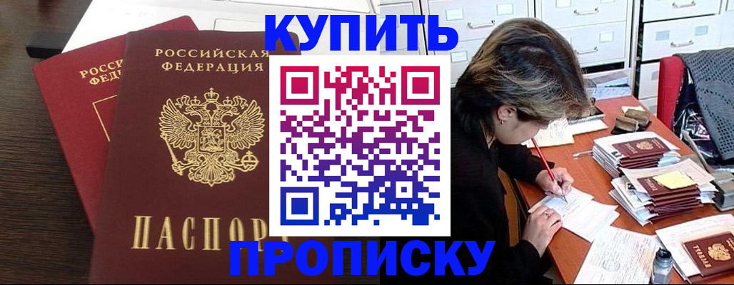 временная регистрация поиск в Цивильске