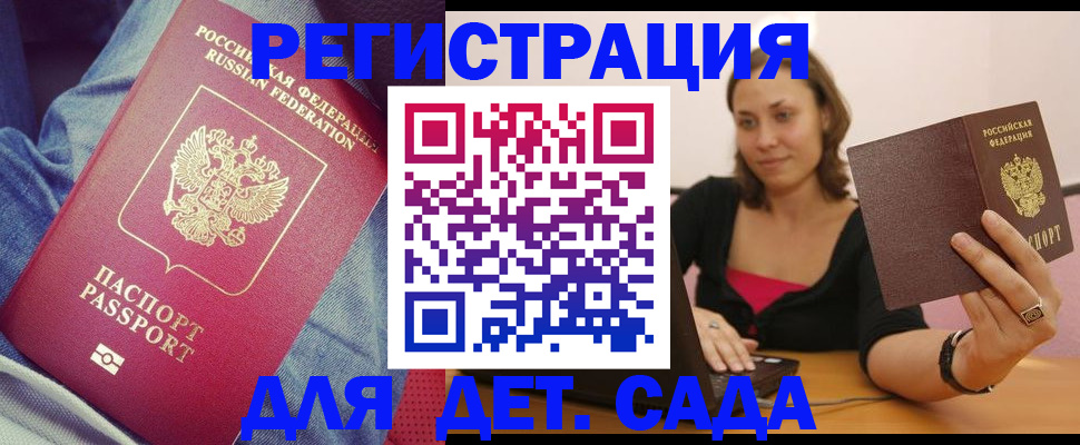 регистрация в Цивильске