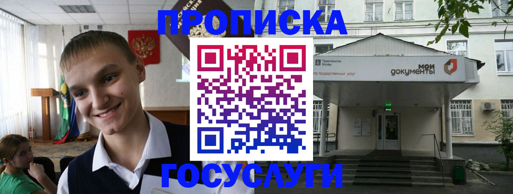 временная регистрация адрес в Цивильске