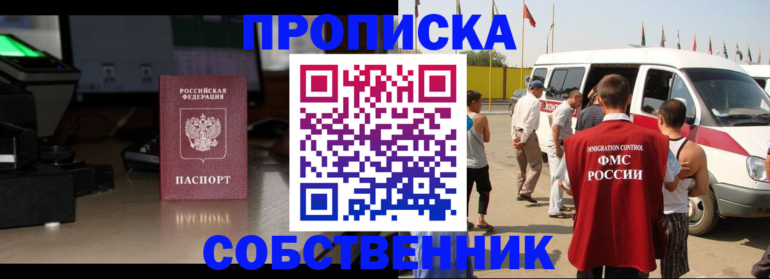прописка 2025 в Цивильске