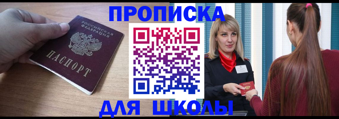 временная регистрация надежно в Цивильске