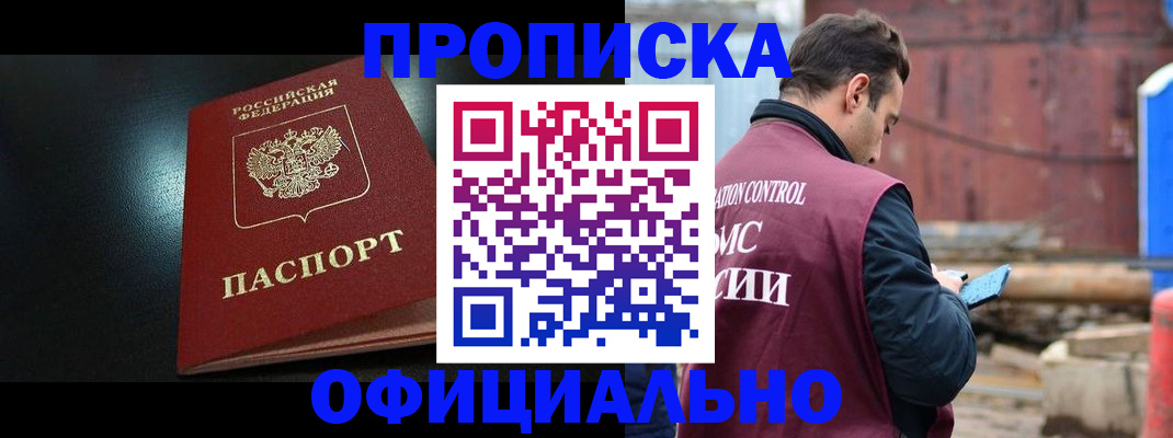 миграционный учет в Цивильске