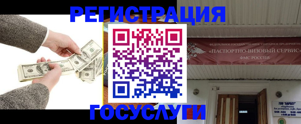 временная регистрация купить в Цивильске