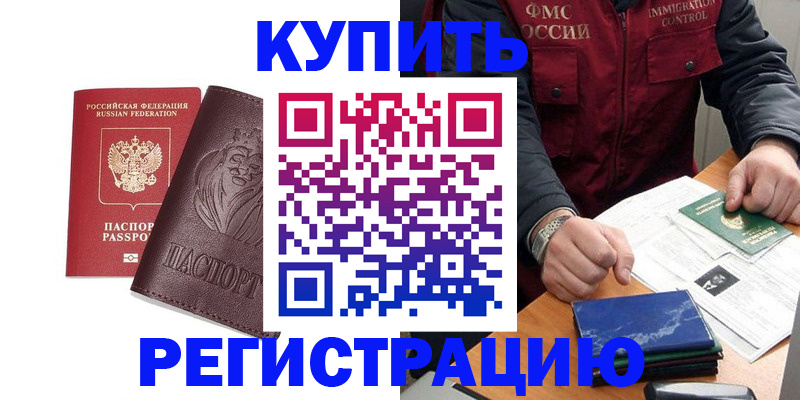 прописка от собственника в Цивильске